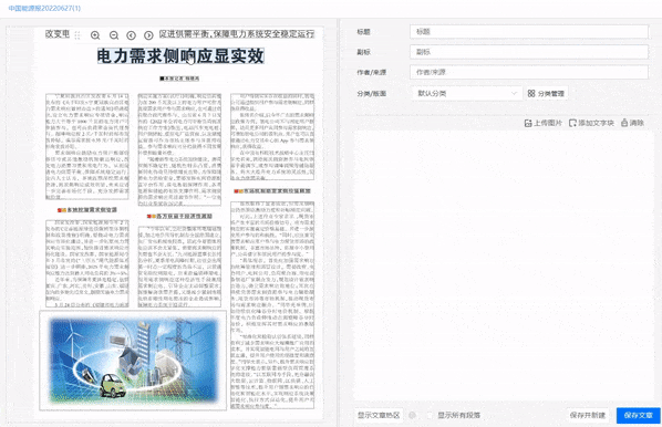 一鍵提取段落，智能識別格式