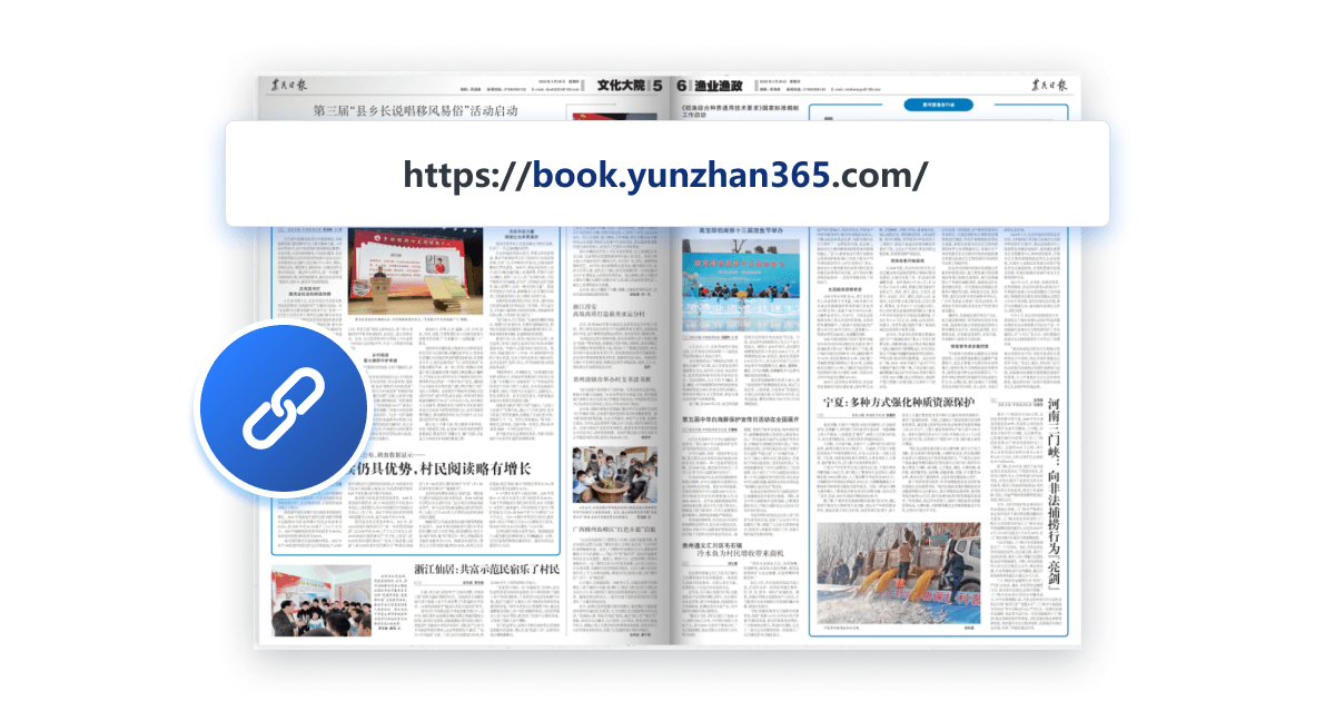無需下載APP或注冊賬號，打開分享鏈接即可閱讀
