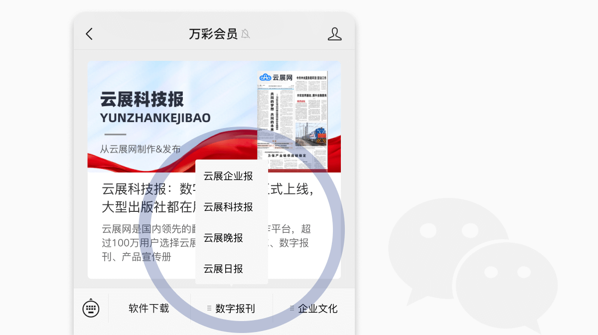 公眾號