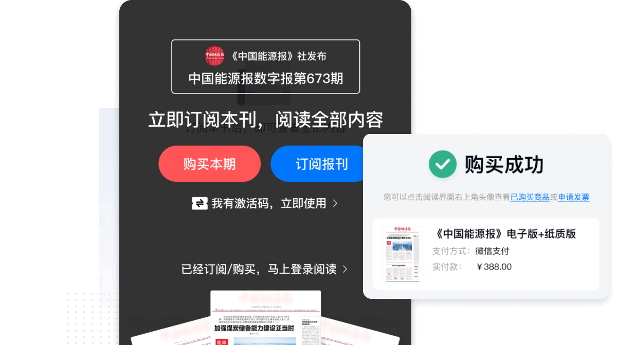 定好價格，即可在線訂閱購買